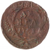 Монета Денга 1751