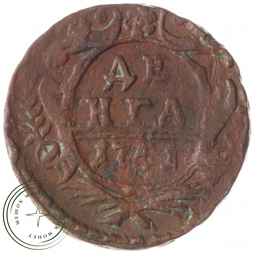 Денга 1751 — 937035391