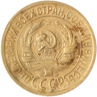 Монета 1 копейка 1931