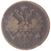 Монета 2 копейки 1860 ЕМ