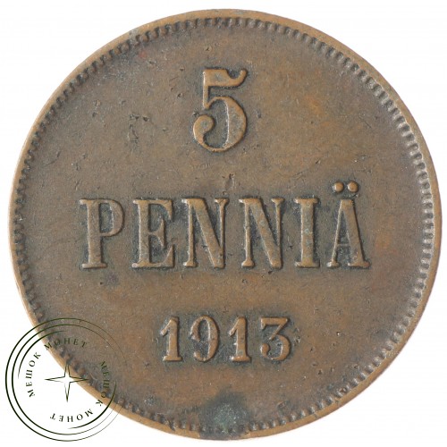 5 пенни 1913 — 937034797