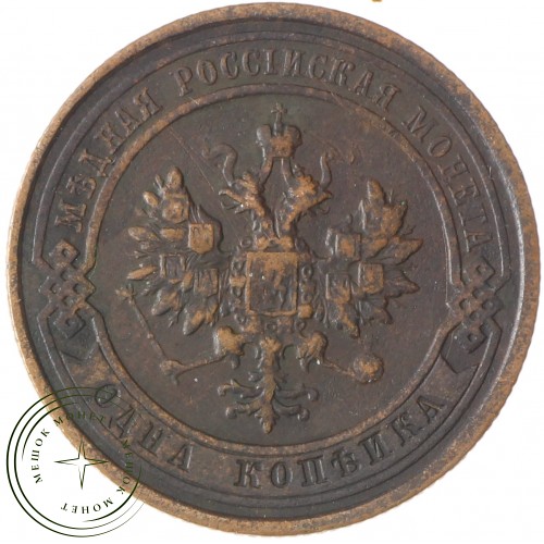 1 копейка 1914 СПБ