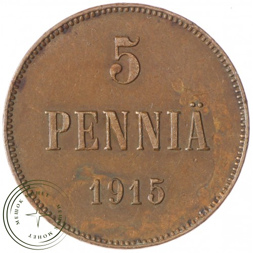 5 пенни 1915 — 937035431