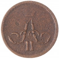 Монета 1 копейка 1861 ЕМ