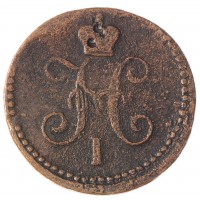 Монета 1 копейка 1840 ЕМ