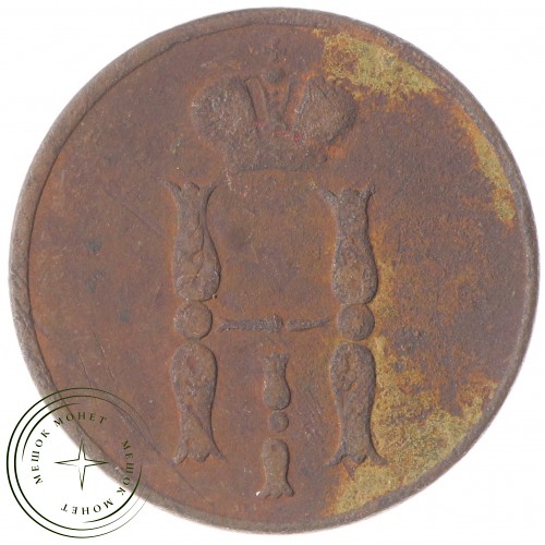 1 копейка 1854 ЕМ