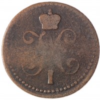 Монета 1 копейка 1843 ЕМ