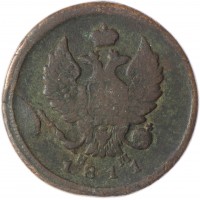 Монета 2 копейки 1811 ЕМ НМ