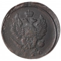 Монета 2 копейки 1820 ЕМ-НМ