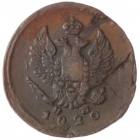 Монета 2 копейки 1820 ЕМ-НМ