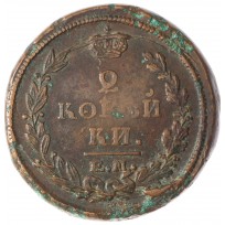 Монета 2 копейки 1820 ЕМ-НМ