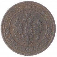 Монета 1 копейка 1903 СПБ