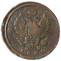 Монета 2 копейки 1820 ЕМ-НМ
