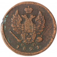 Монета 2 копейки 1821 ЕМ-НМ