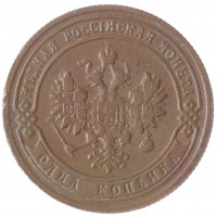 Монета 1 копейка 1903 СПБ