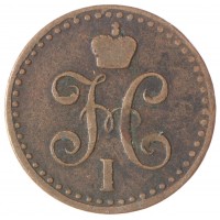 Монета 1/2 копейки 1840 СПМ