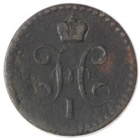 Монета 1/2 копейки 1841 ЕМ