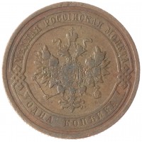 Монета 1 копейка 1908 СПБ