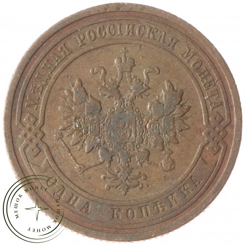 1 копейка 1908 СПБ