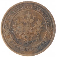 Монета 1 копейка 1908 СПБ