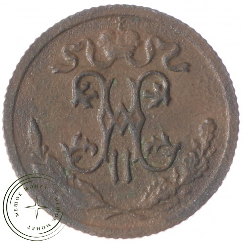 1/2 копейки 1911 СПБ — 937034722