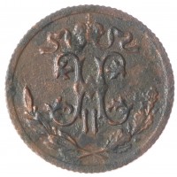 Монета 1/2 копейки 1911 СПБ