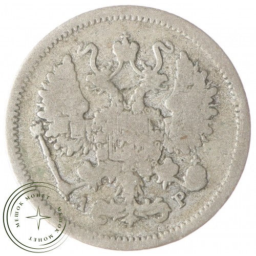 10 копеек 1903 СПБ АР — 75265136