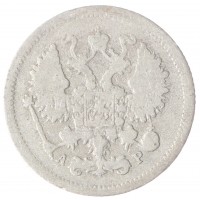 Монета 10 копеек 1904 СПБ АР