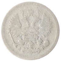 Монета 10 копеек 1903 СПБ АР