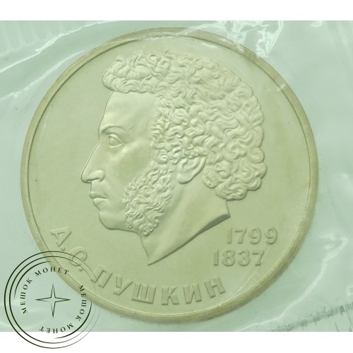 1 рубль 1984 Пушкин Ошибка — 937041133
