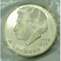 Монета 1 рубль 1985 Пушкин Ошибка