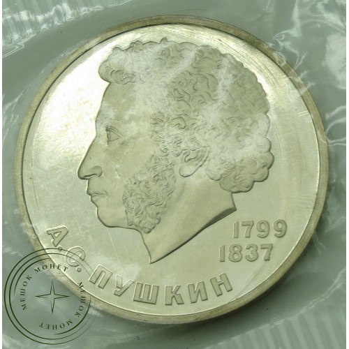 1 рубль 1984 Пушкин Ошибка — 937041133