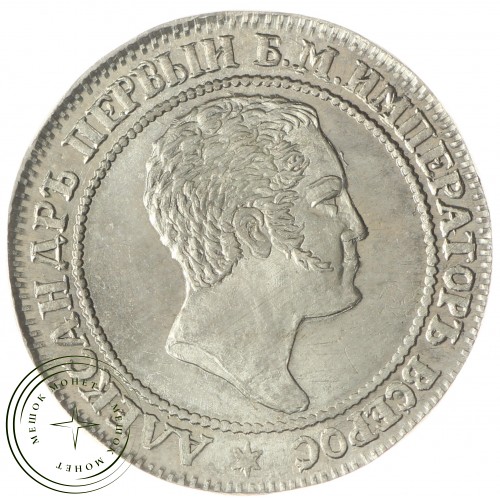 Копия 10 копеек 1871 тип 2 — C4561
