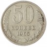 50 копеек 1965 - 93701212