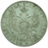 1 рубль 1844 СПБ КБ
