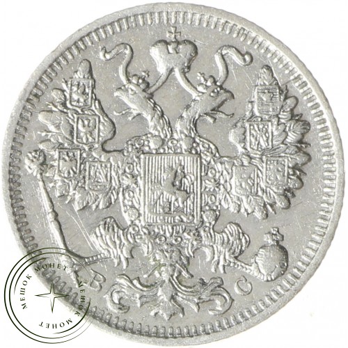 15 копеек 1917 ВС — 89757470