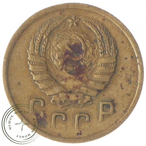 2 копейки 1945 — 66819587 — 37815850