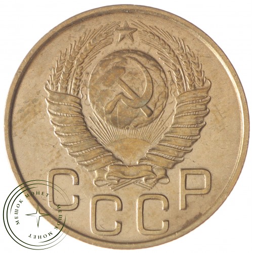 3 копейки 1948 — 937032859