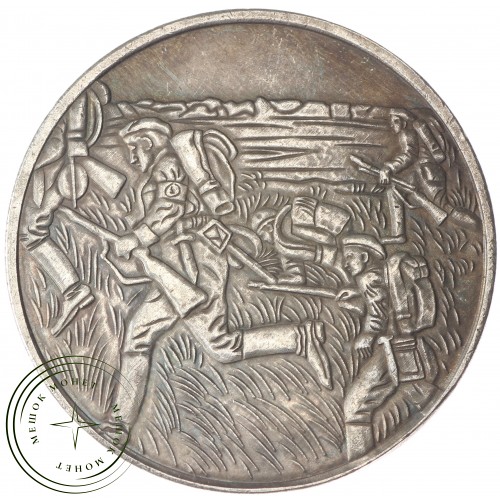 Копия медали NSFK 1939 год летчику победителю