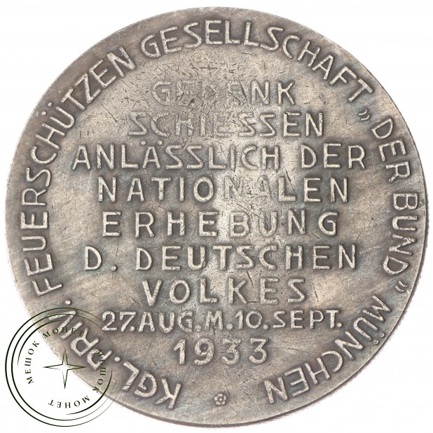 Копия медали 1933 Адольф Гитлер