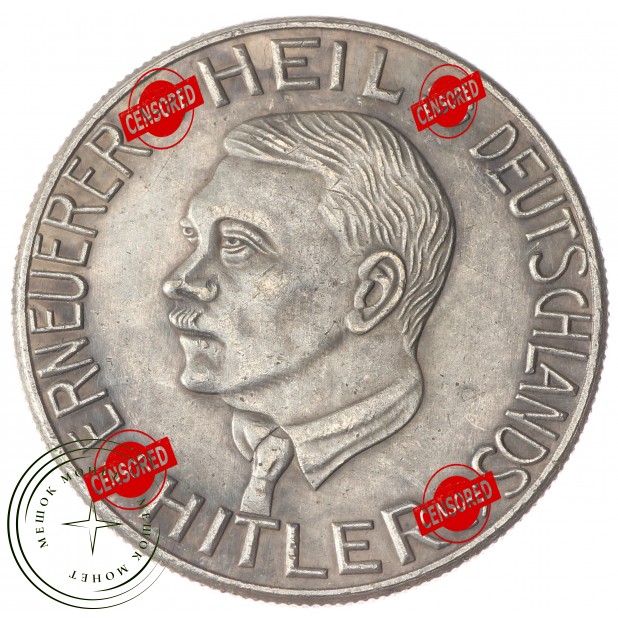 Копия 1 марка Гитлер