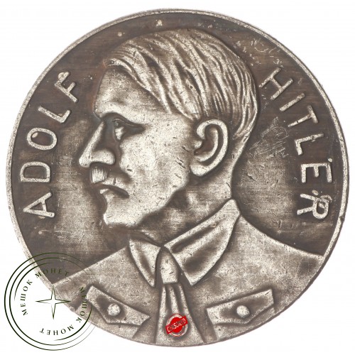 Копия медали Великий рейх 1933 — C5278