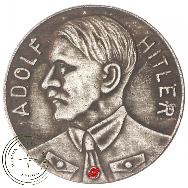 Копия медали Великий рейх 1933