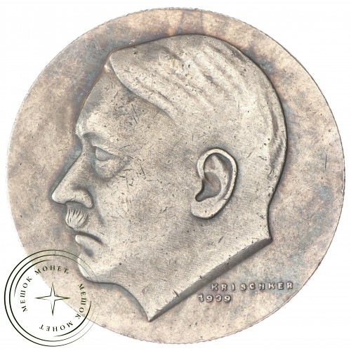 Копия юбилейная медаль с портретом Гитлера 1939 — 43685311