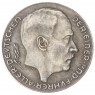 Копия медали памяти Аншлюса в Зальцбурге 13 марта 1938
