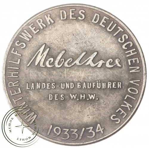 Копия медали с портретом Гитлера 1933-1934 — C5267