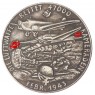 Копия медали 1943 год Сталинград