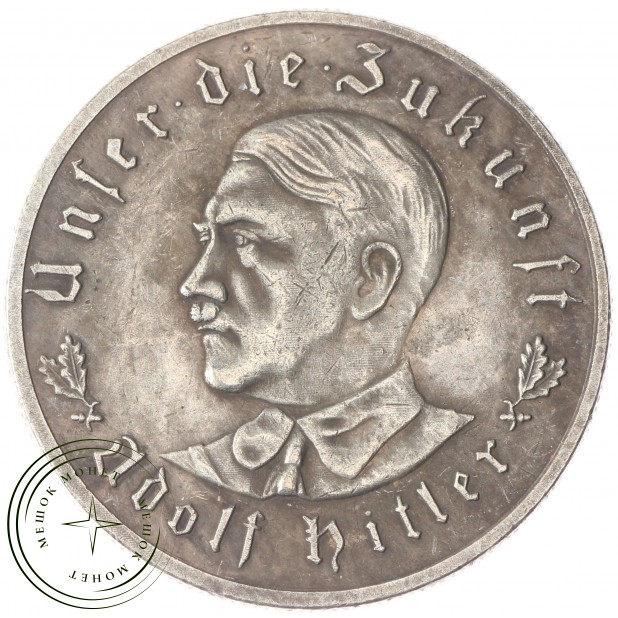 Копия медали с портретом Гитлера 1933