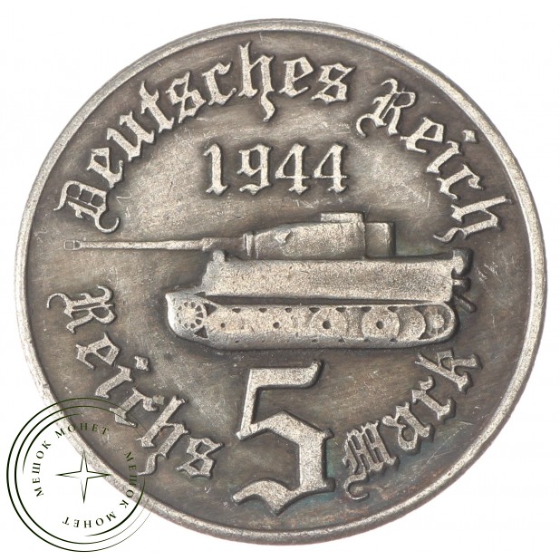 Копия 5 марок 1944 пантера