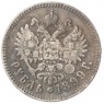 Копия рубль 1899